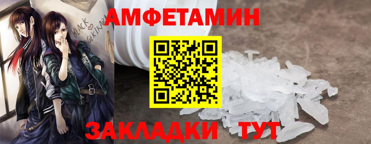 Краснокаменск  Амфетамин 98%  Вход с VPN 