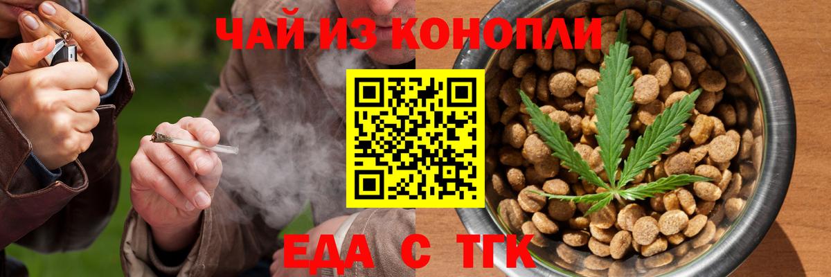 Canna-Cookies конопля  Вход с VPN  Краснокаменск 