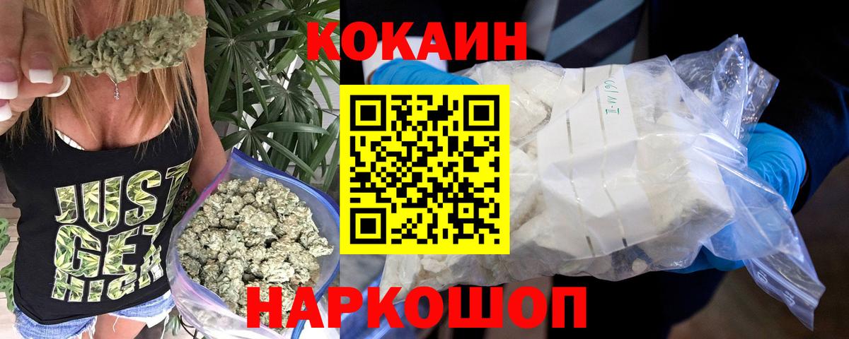 Cocaine Fish Scale Краснокаменск