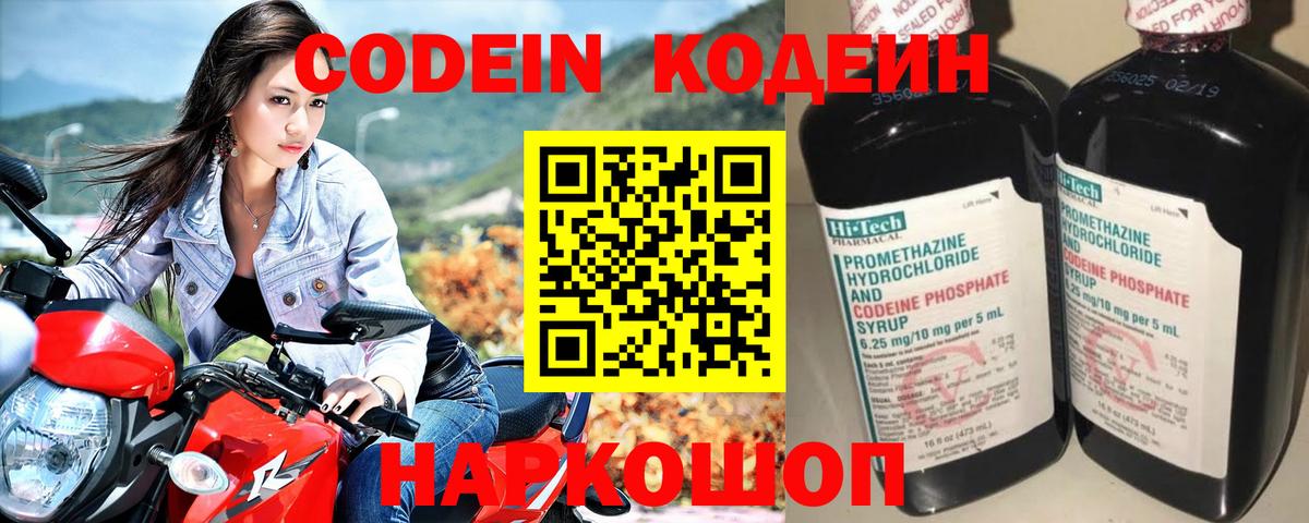 Кодеиновый сироп Lean напиток Lean (лин)  купить наркоту  Краснокаменск  Codein напиток Lean (лин)  Вход с VPN 