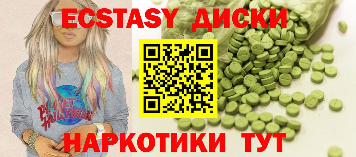 Краснокаменск  ЭКСТАЗИ Philipp Plein  Вход с VPN  дарнет шоп  ЭКСТАЗИ MDMA  Ecstasy 