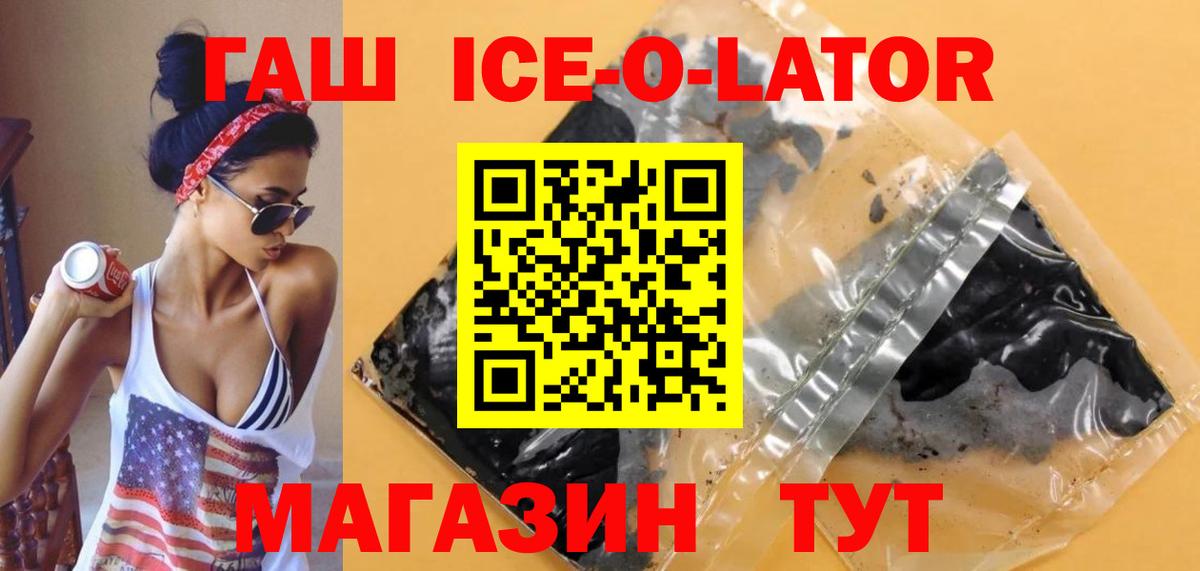 ГАШИШ  ГАШ индика сатива  Вход с VPN  Краснокаменск 