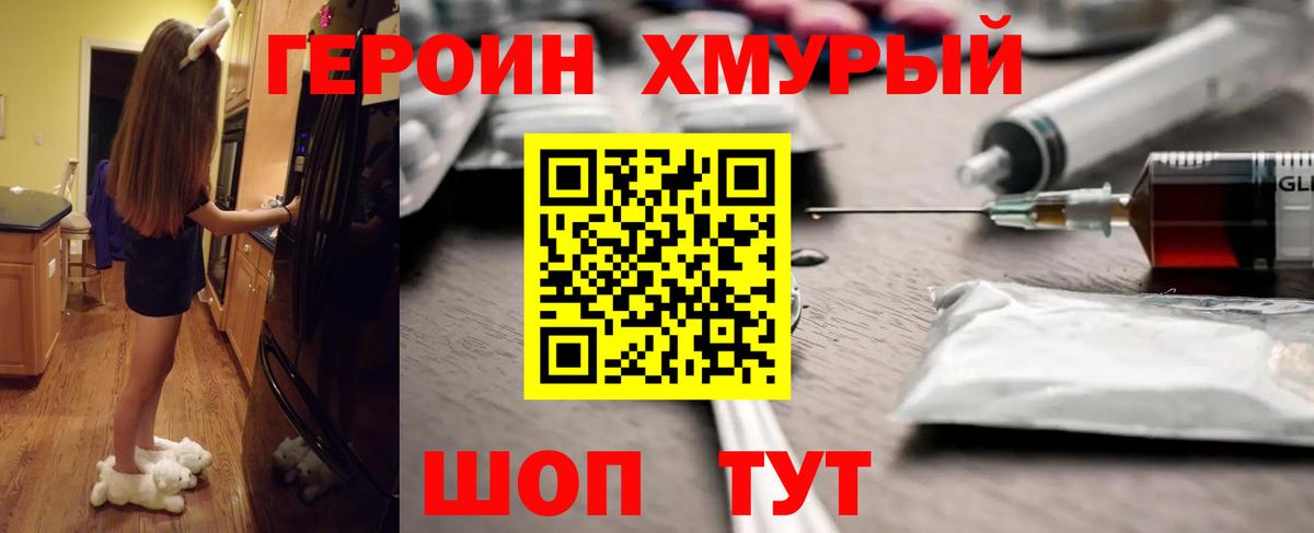 Героин VHQ  Вход с VPN  Краснокаменск 