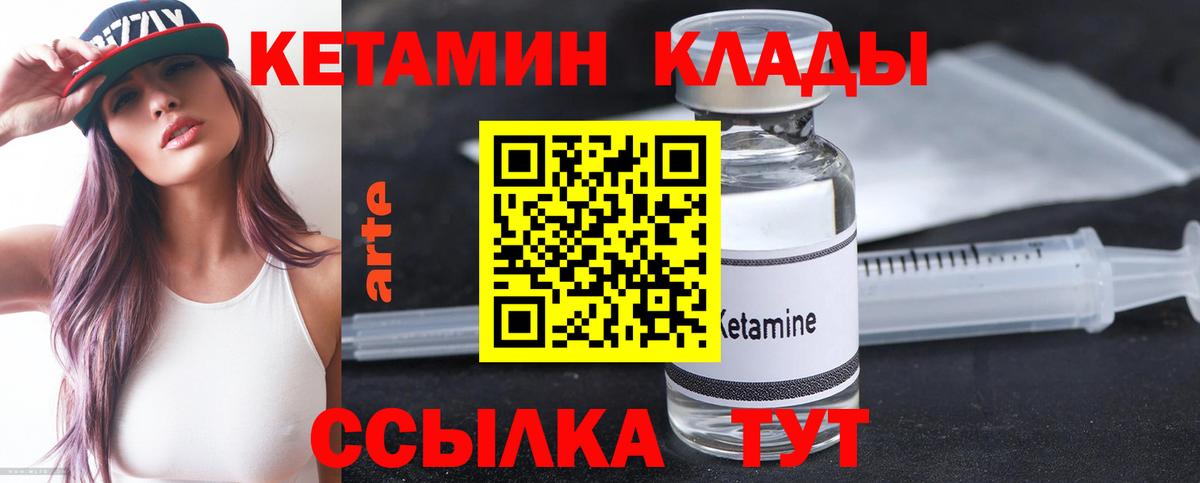 КЕТАМИН ketamine  Вход с VPN  Кетамин ketamine  Краснокаменск 