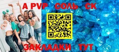 apvp Гагарин