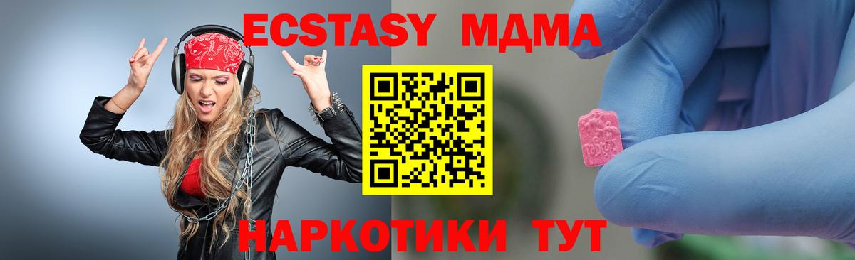 Краснокаменск  MDMA кристаллы  MDMA  МДМА кристаллы  Вход с VPN 