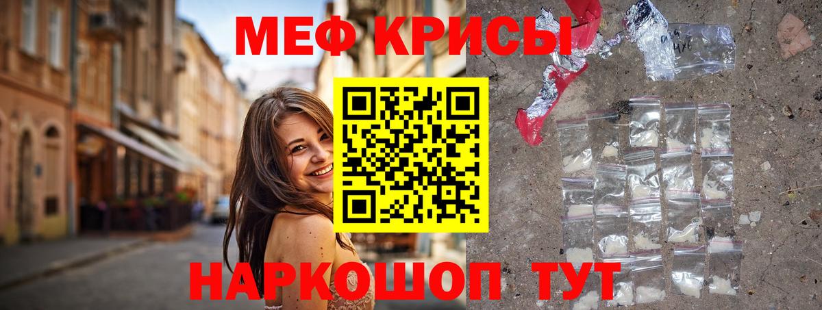 Краснокаменск  Мефедрон  МЕФ мяу мяу  Вход с VPN  Мефедрон  Меф кристаллы 