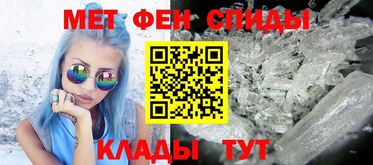 Метамфетамин винт  Вход с VPN  Краснокаменск 