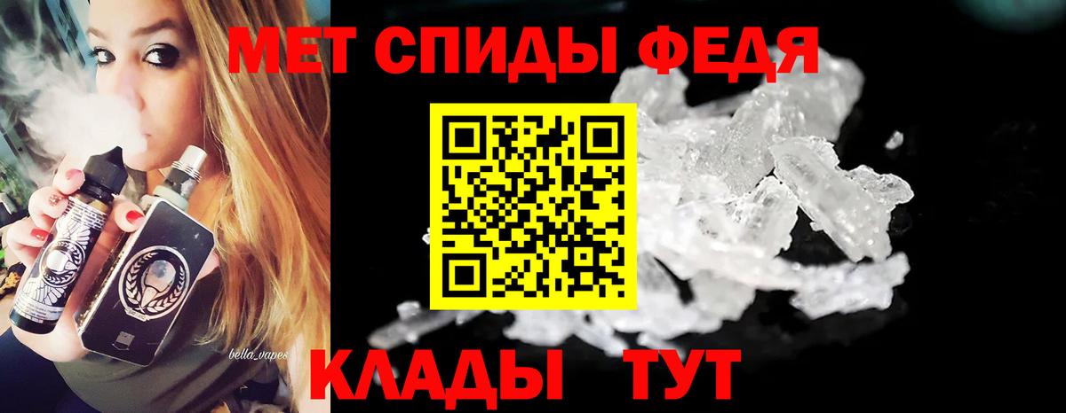 Первитин кристалл Краснокаменск