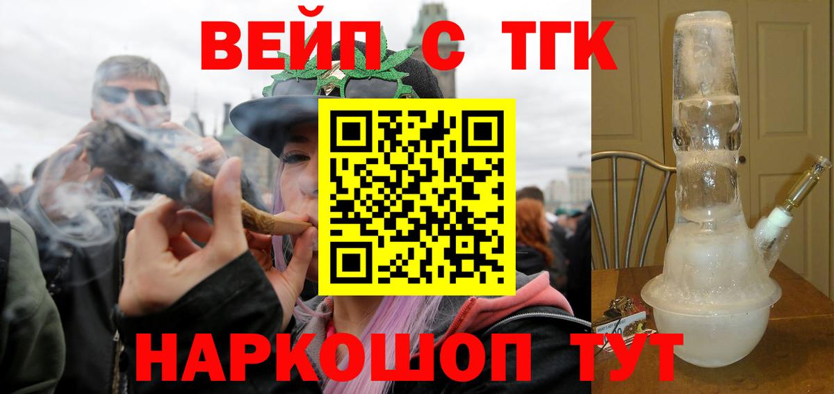 ТГК THC oil Краснокаменск