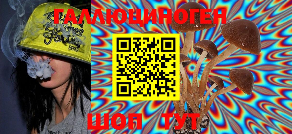 Псилоцибиновые грибы Cubensis  Галлюциногенные грибы Magic Shrooms  Вход с VPN  Краснокаменск 