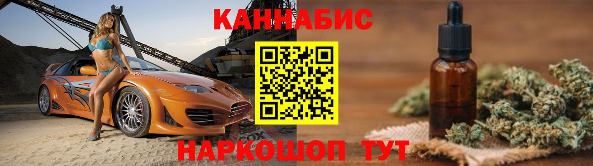 Каннабис тримм Краснокаменск